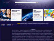 Tablet Screenshot of esonniki.ru